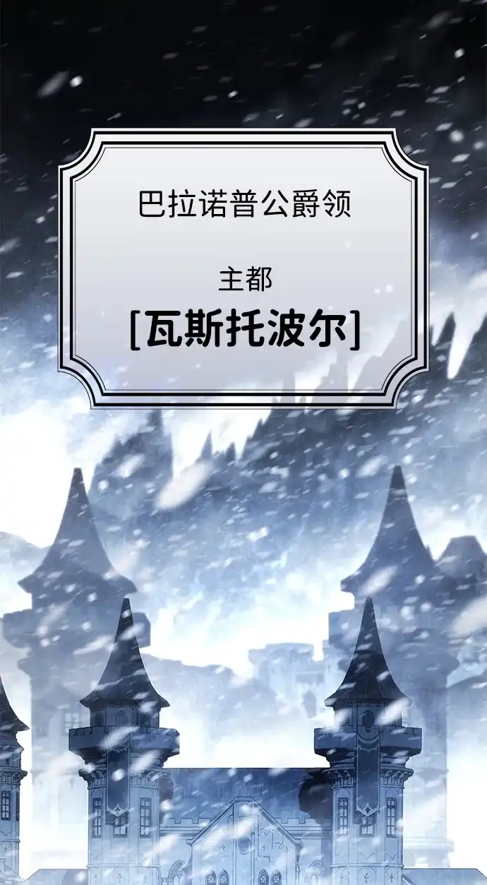 星剑大师 第122话 第2页