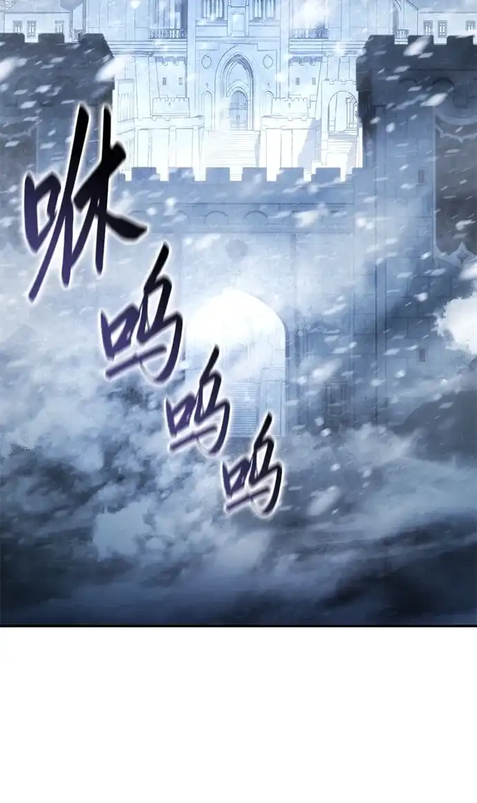 星剑大师 第122话 第3页