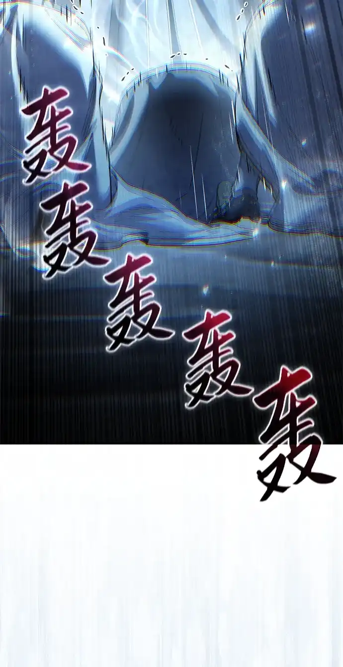 星剑大师 第122话 第32页