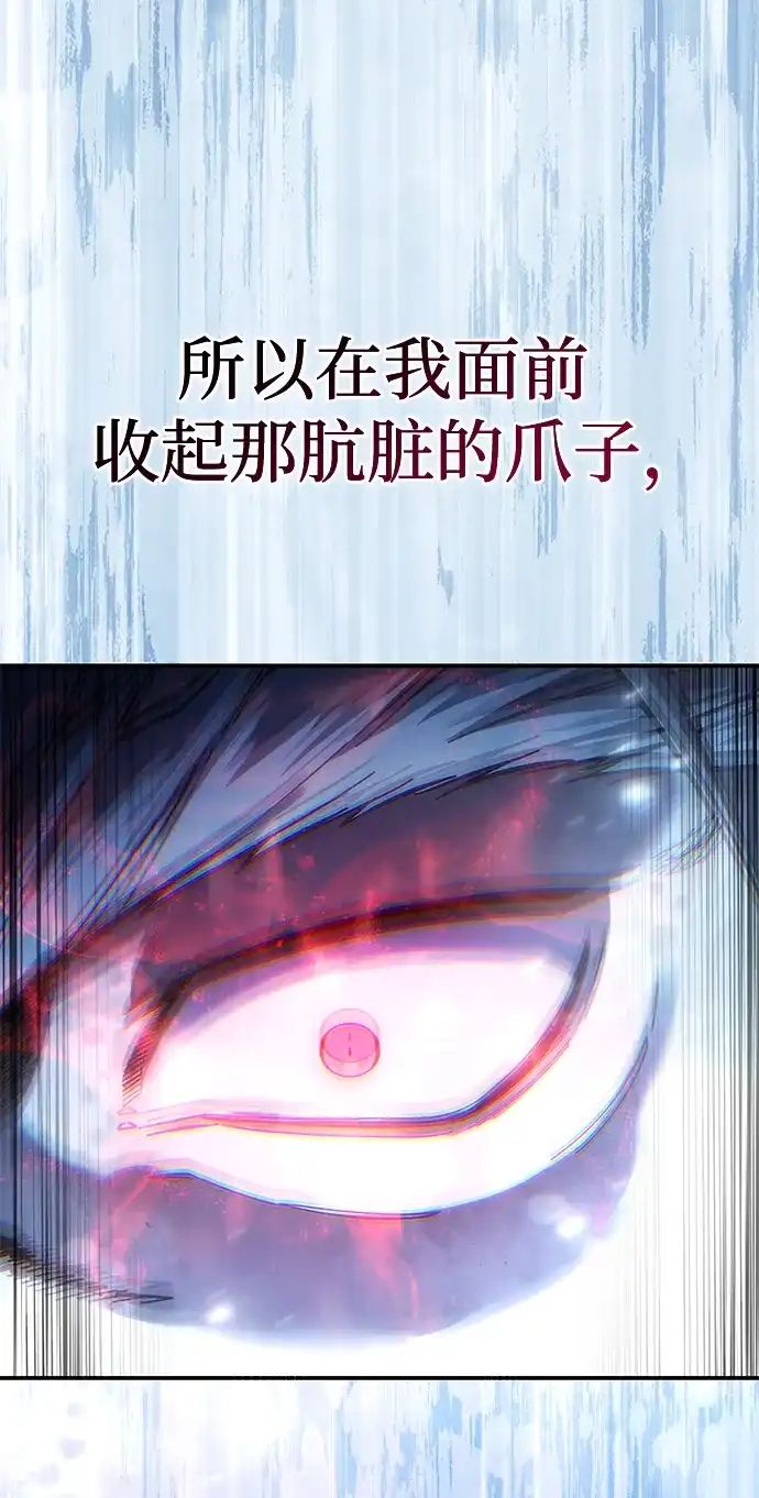 星剑大师 第122话 第34页