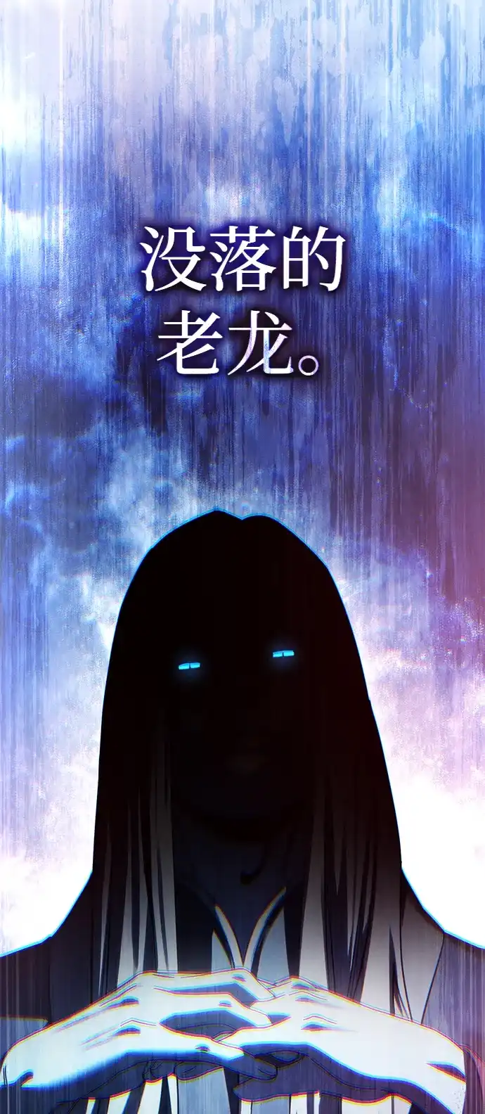 星剑大师 第122话 第35页