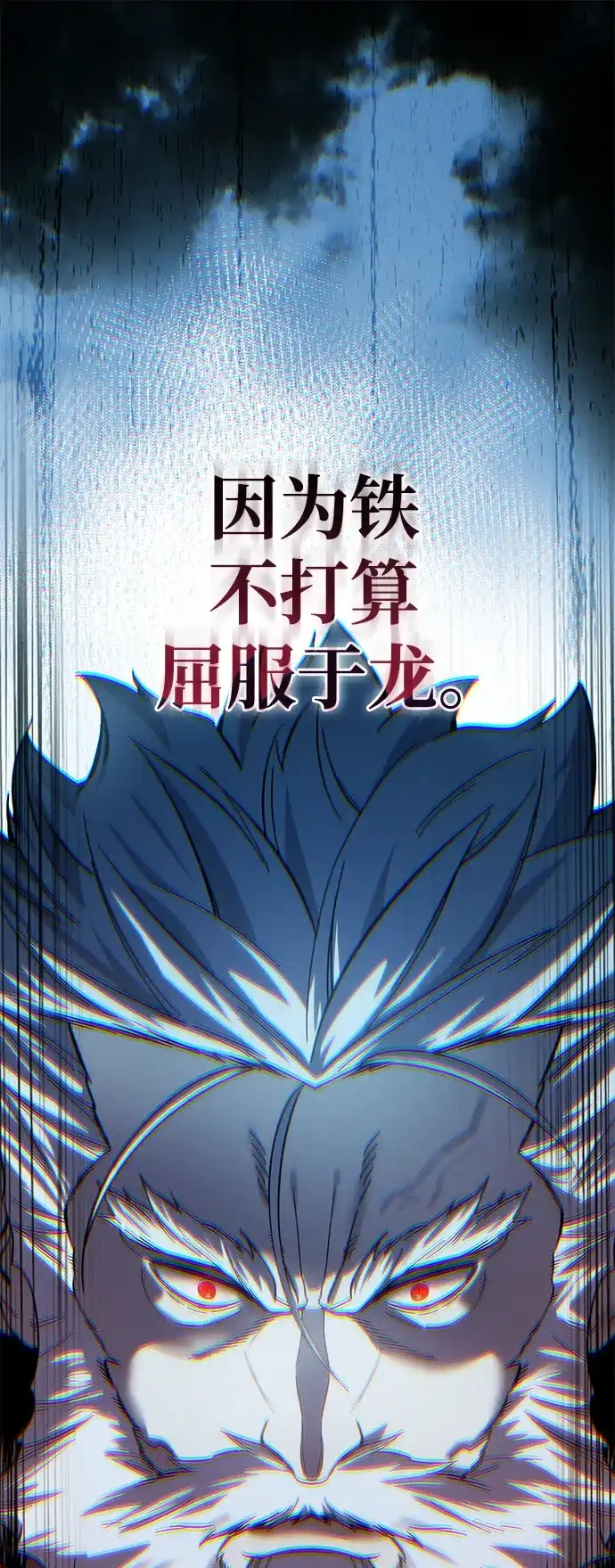 星剑大师 第122话 第37页