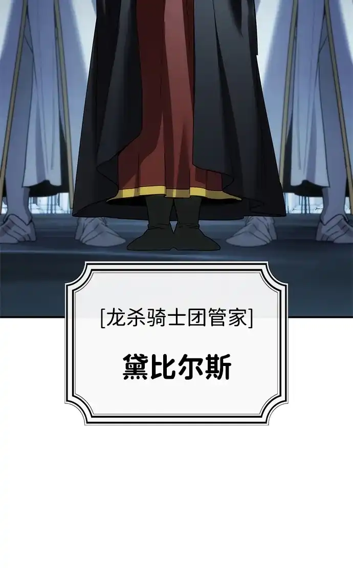 星剑大师 第122话 第7页