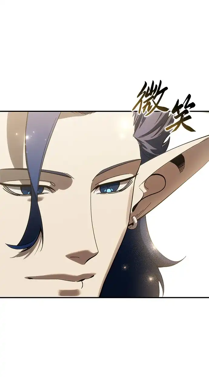 星剑大师 第122话 第81页