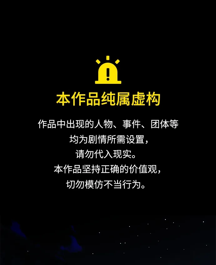 星剑大师 第123话 第1页