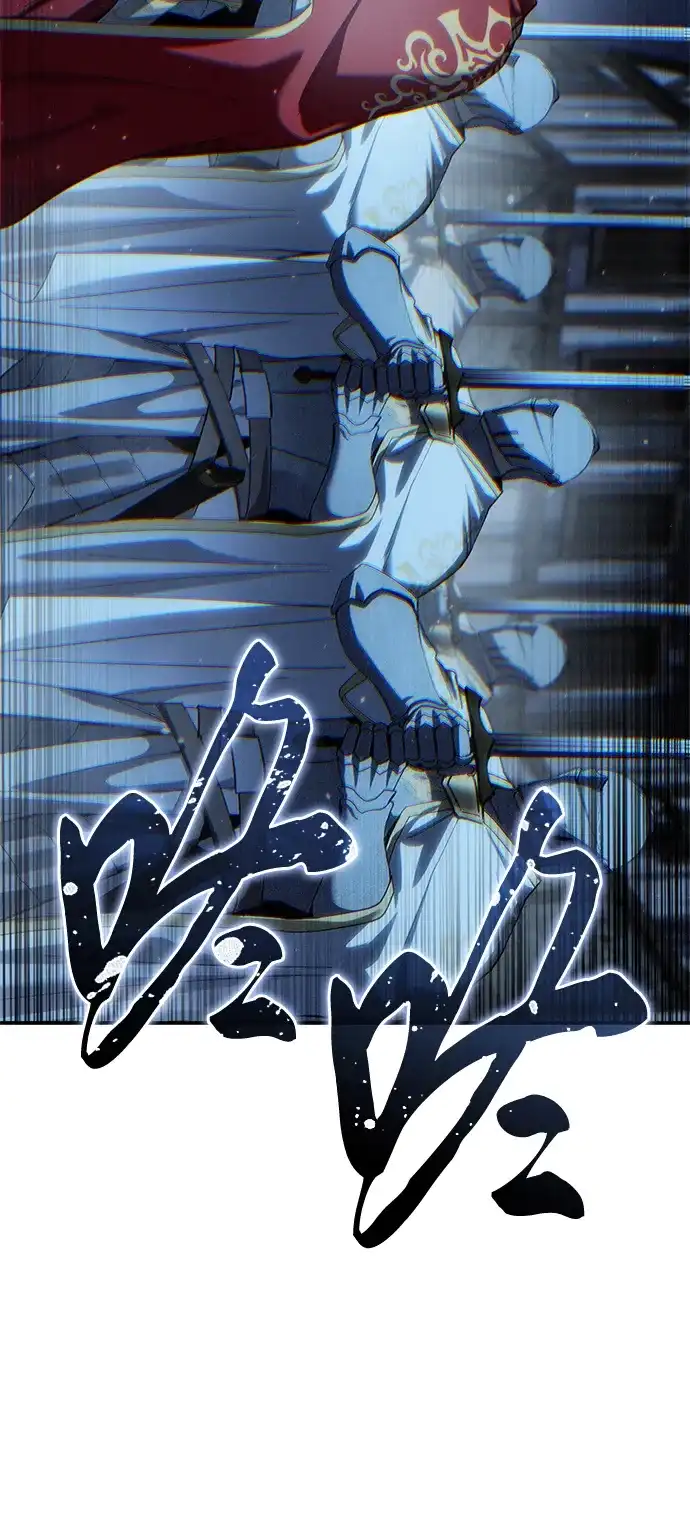 星剑大师 第123话 第13页