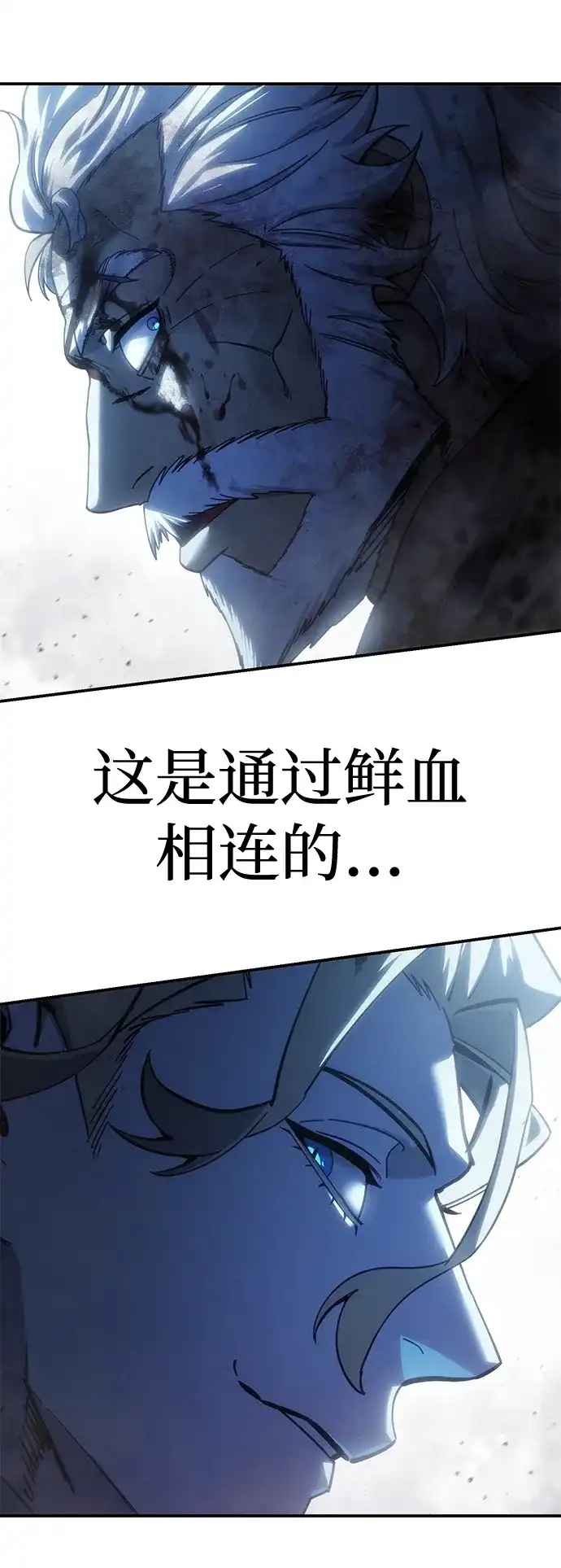 星剑大师 第123话 第27页
