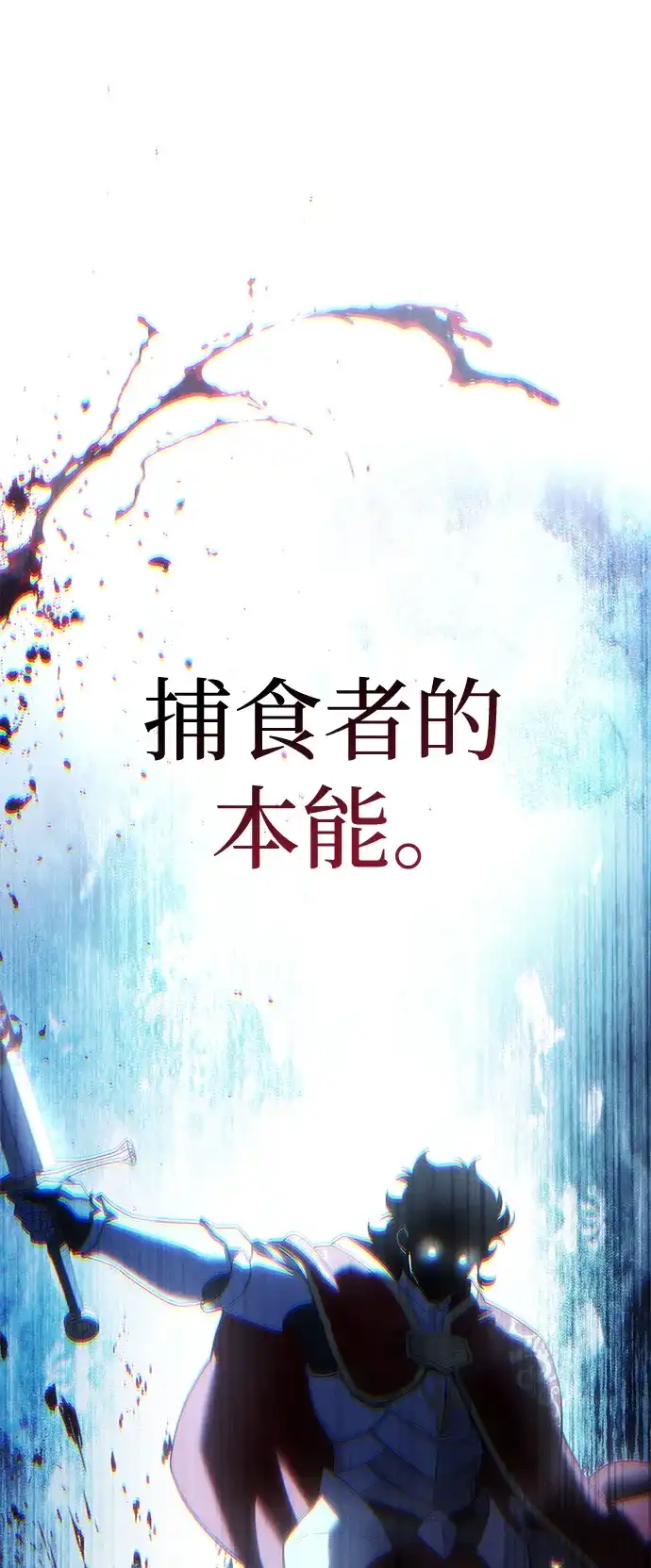 星剑大师 第123话 第28页