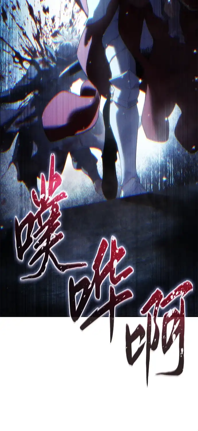 星剑大师 第123话 第29页