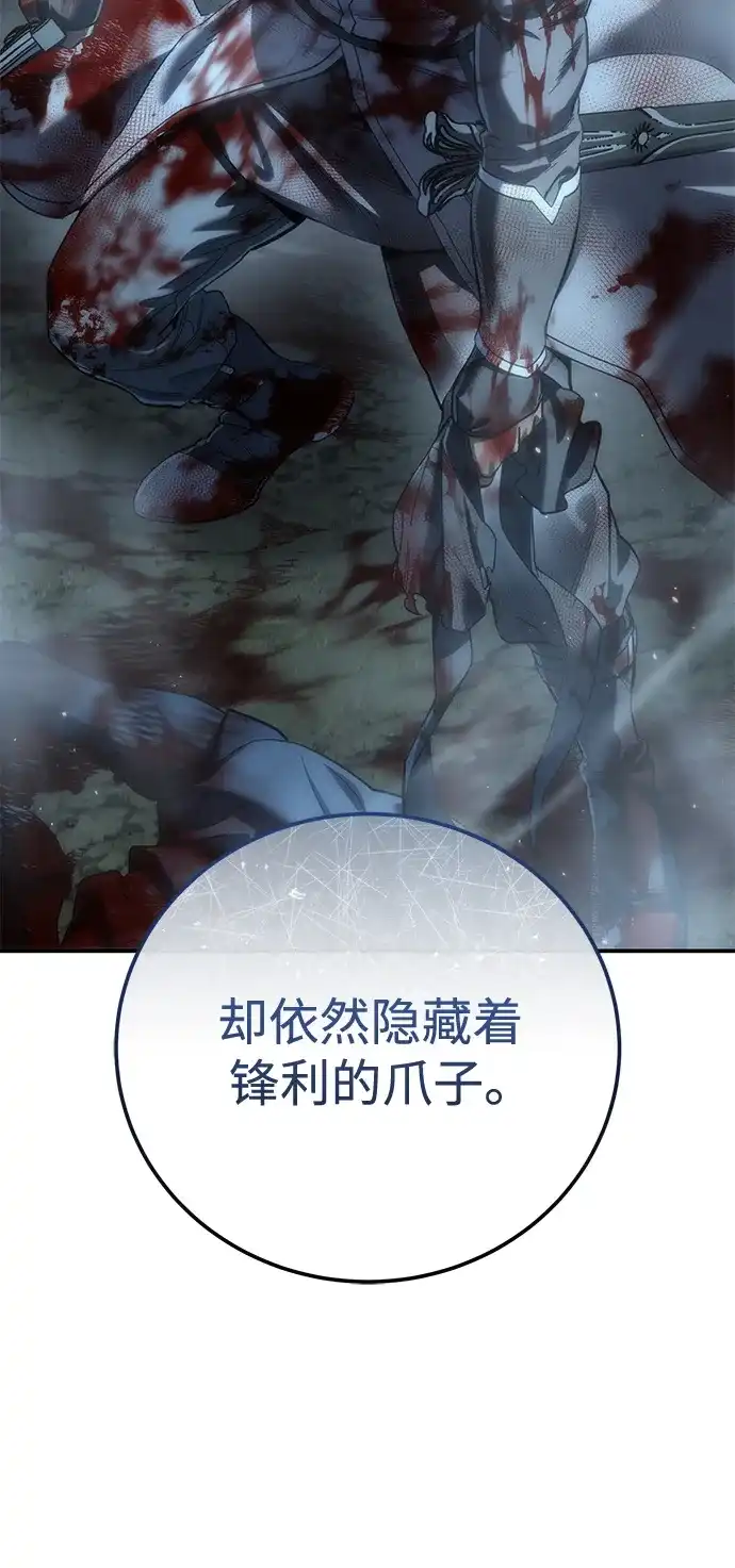 星剑大师 第123话 第7页