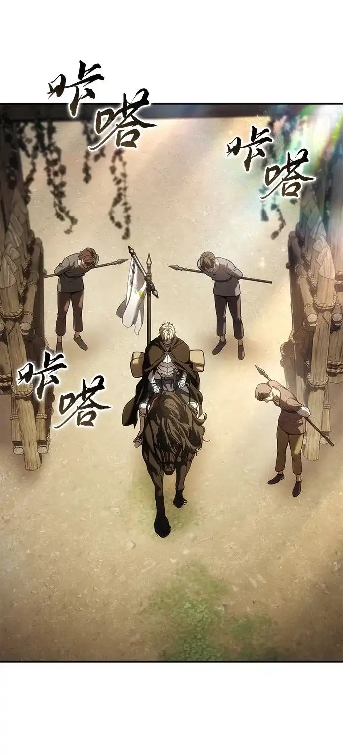 星剑大师 第123话 第78页
