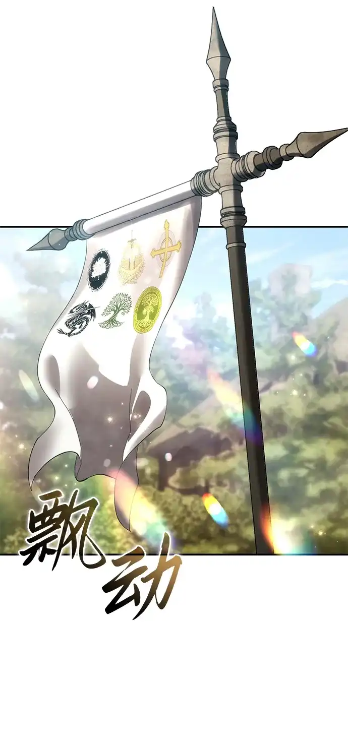 星剑大师 第123话 第87页