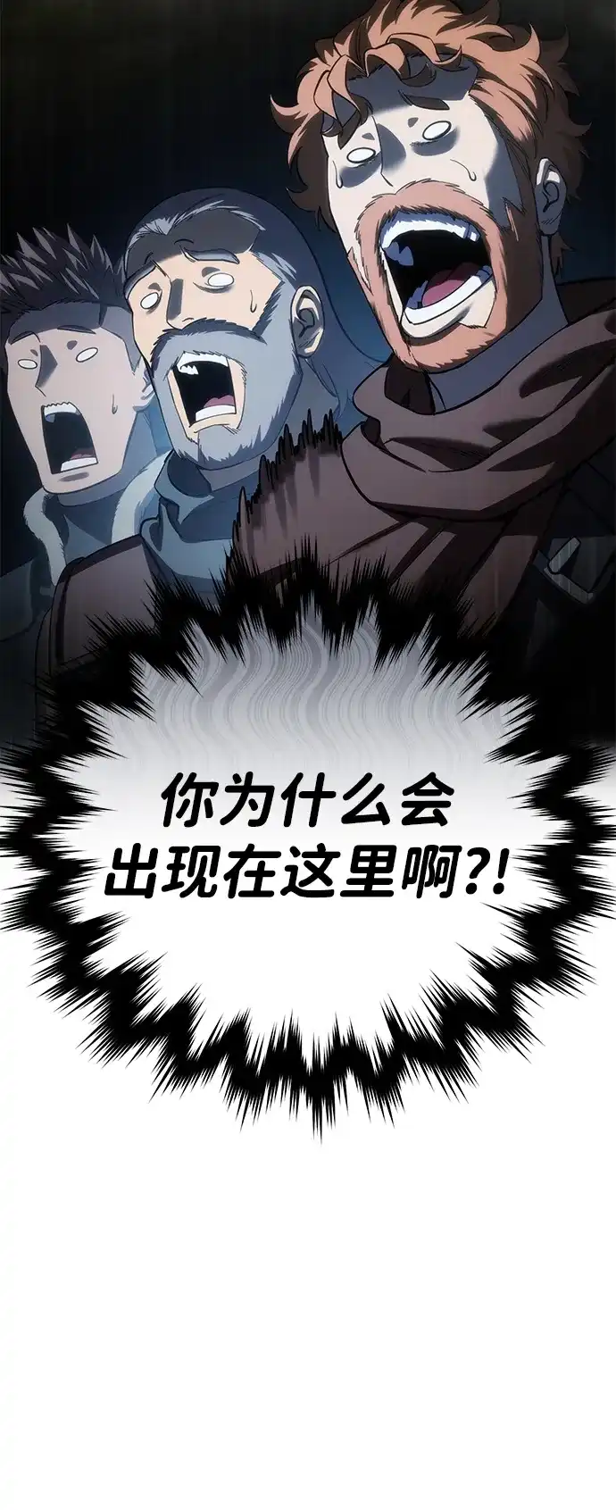 星剑大师 第124话 第105页