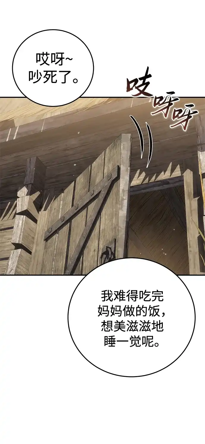 星剑大师 第124话 第37页