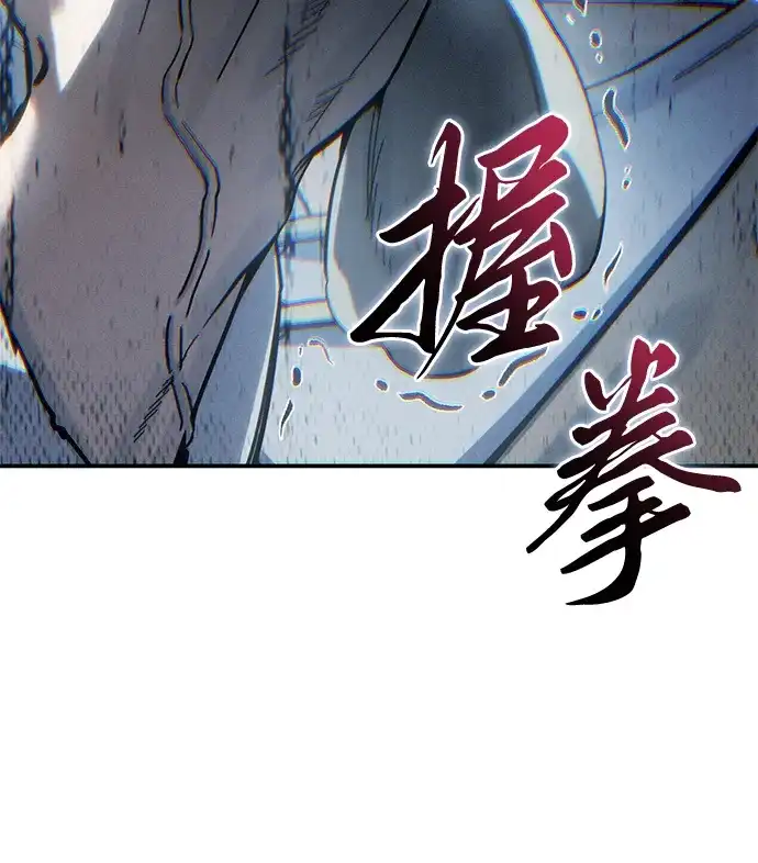 星剑大师 第124话 第57页