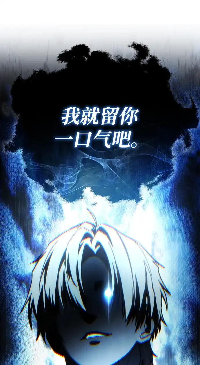 星剑大师 第124话 第80页