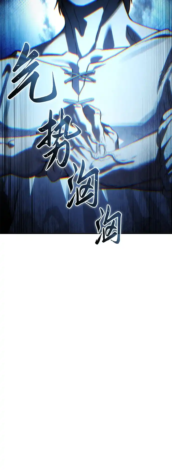 星剑大师 第124话 第81页