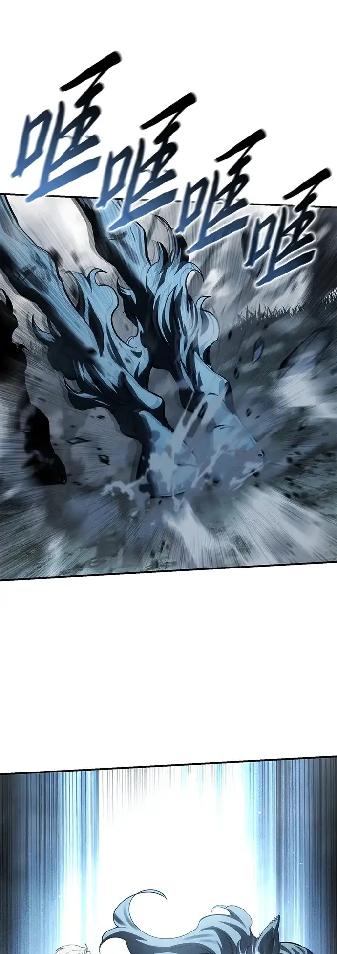 星剑大师 第125话 第13页