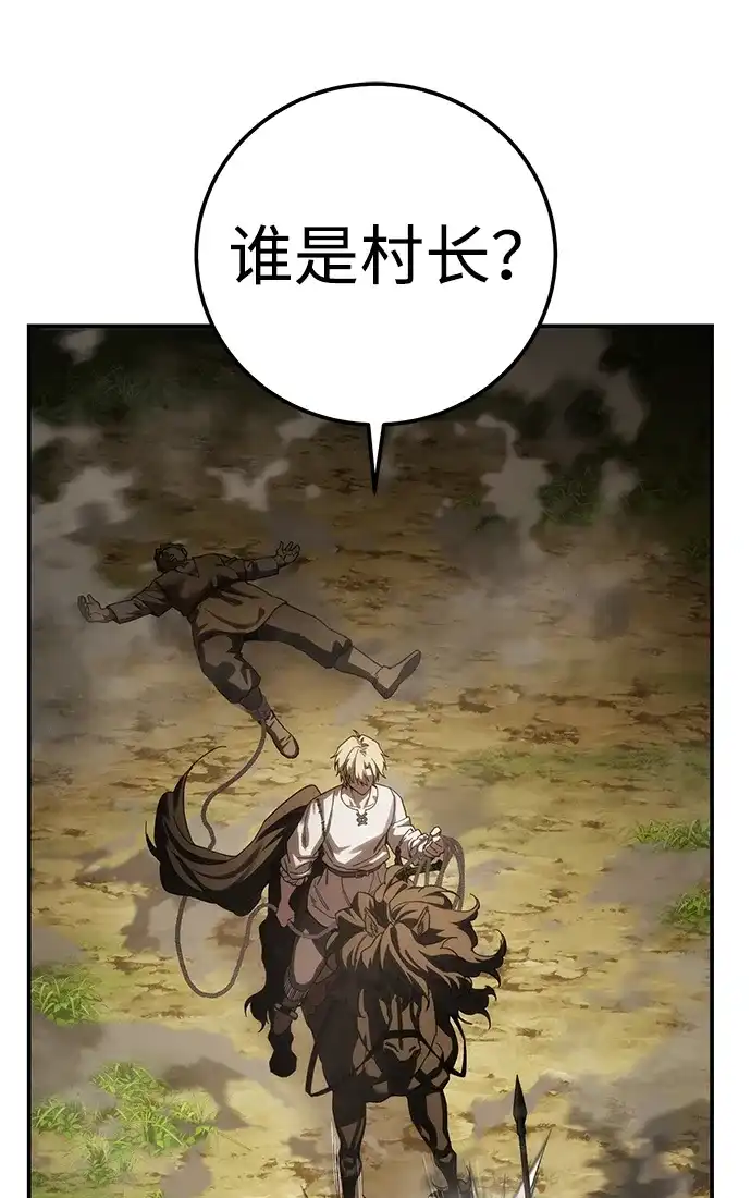 星剑大师 第125话 第15页
