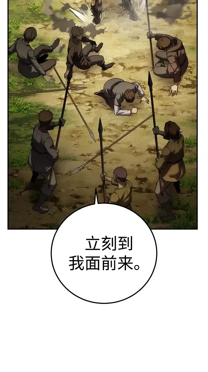 星剑大师 第125话 第16页
