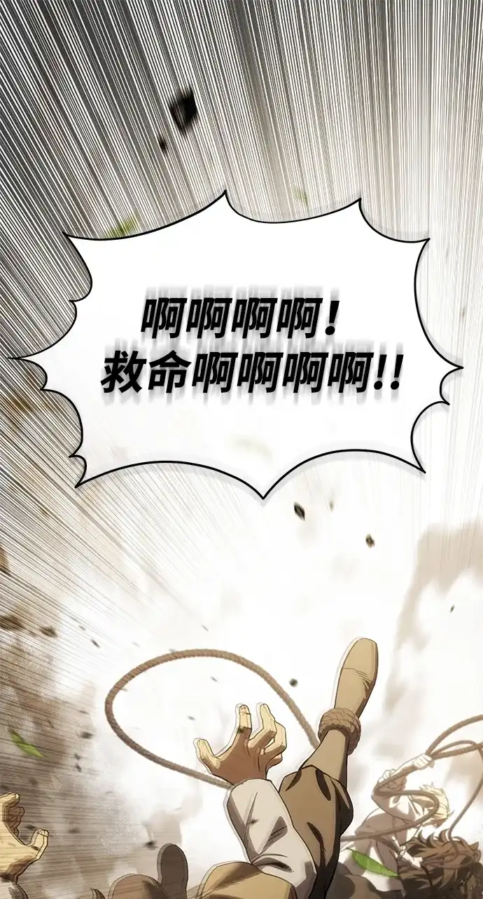 星剑大师 第125话 第2页