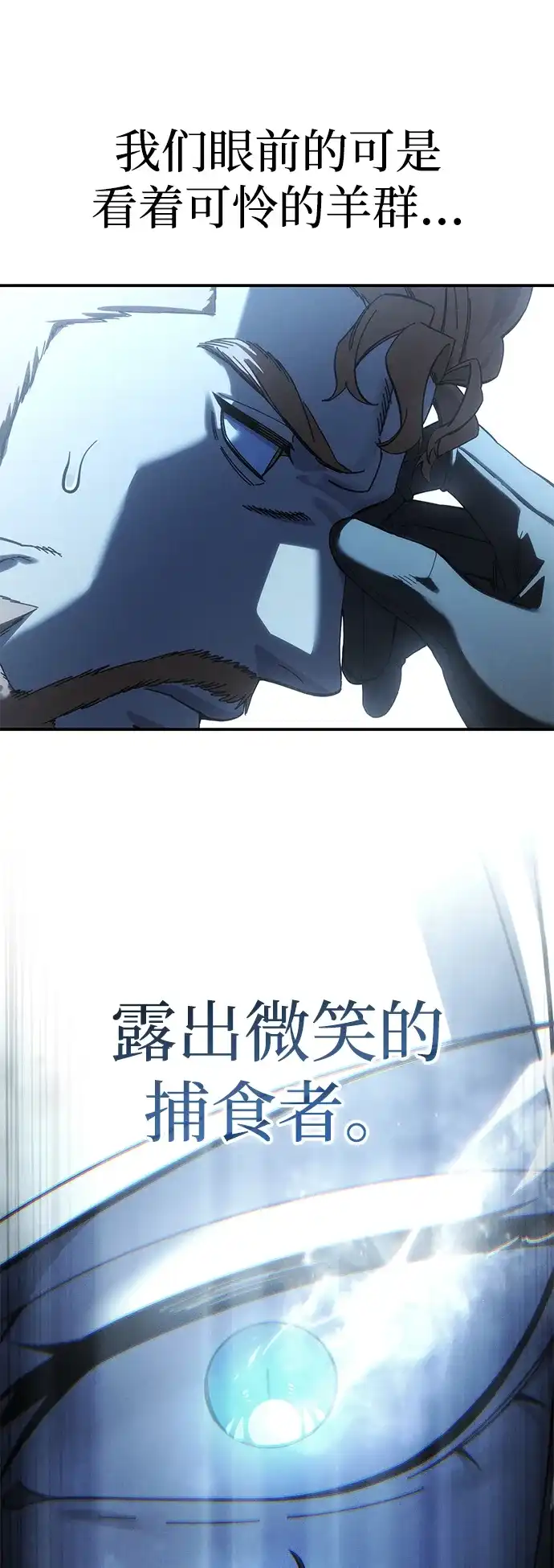 星剑大师 第125话 第23页
