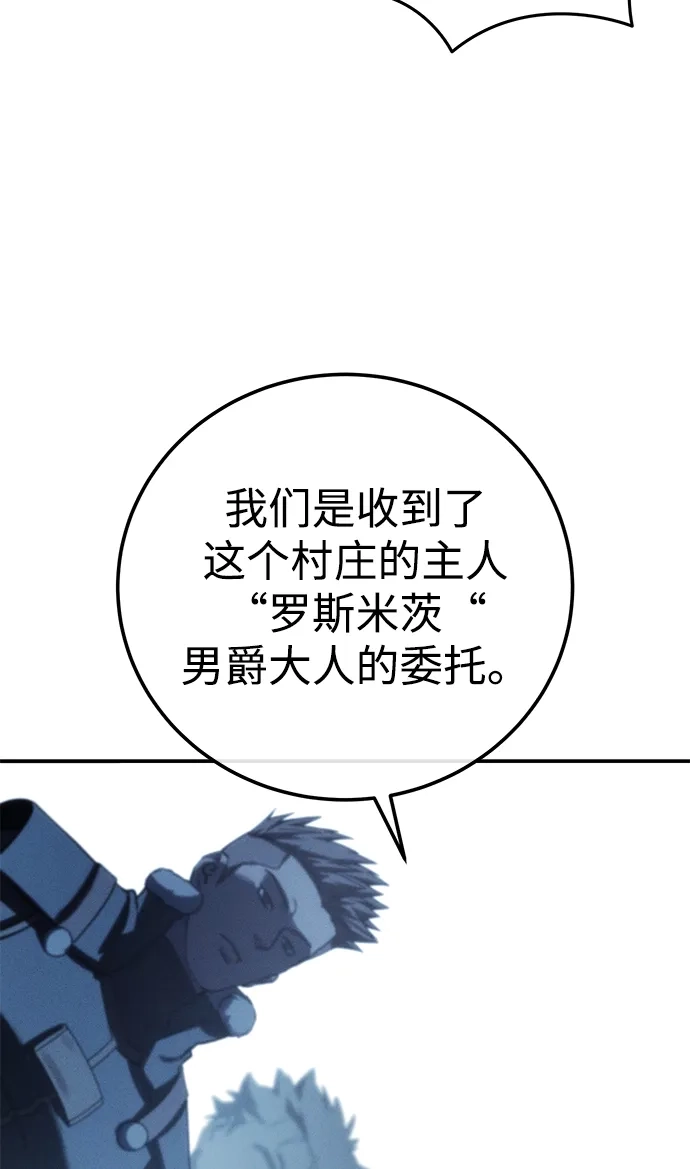 星剑大师 第125话 第28页
