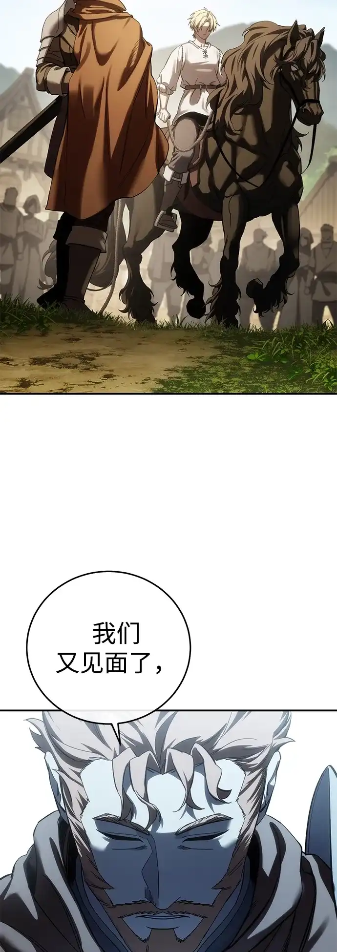 星剑大师 第125话 第34页