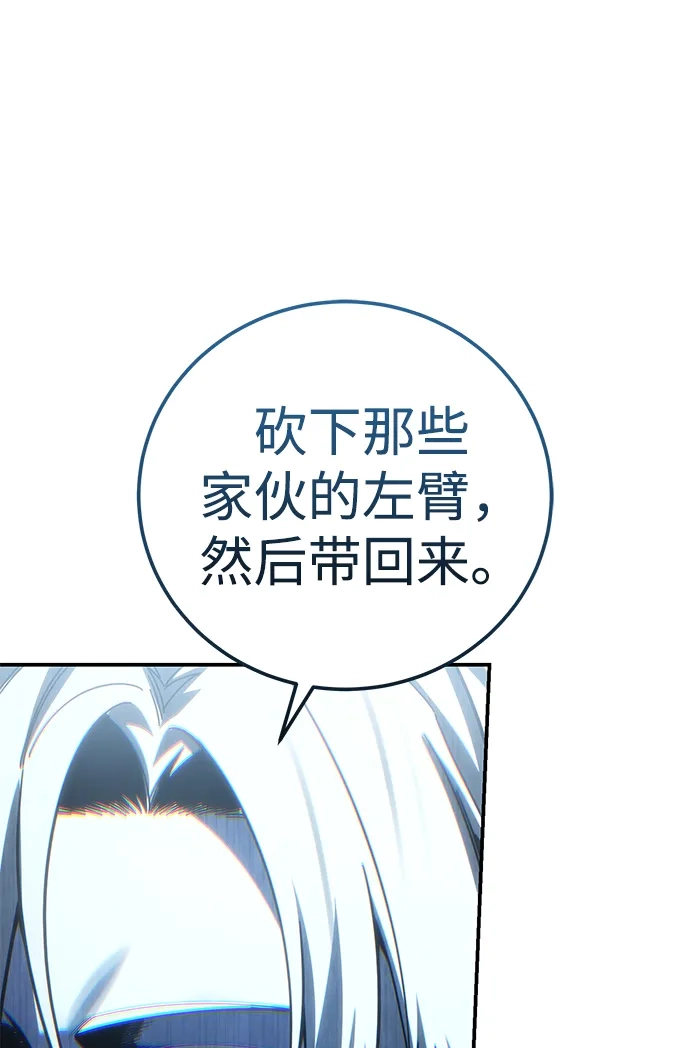 星剑大师 第125话 第52页