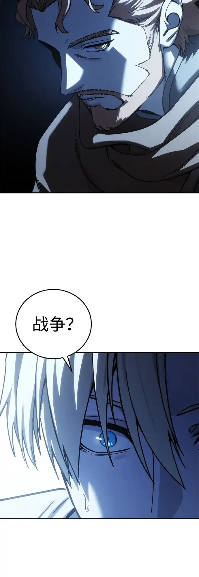 星剑大师 第125话 第72页
