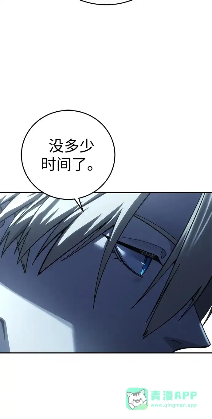 星剑大师 第126话 第21页