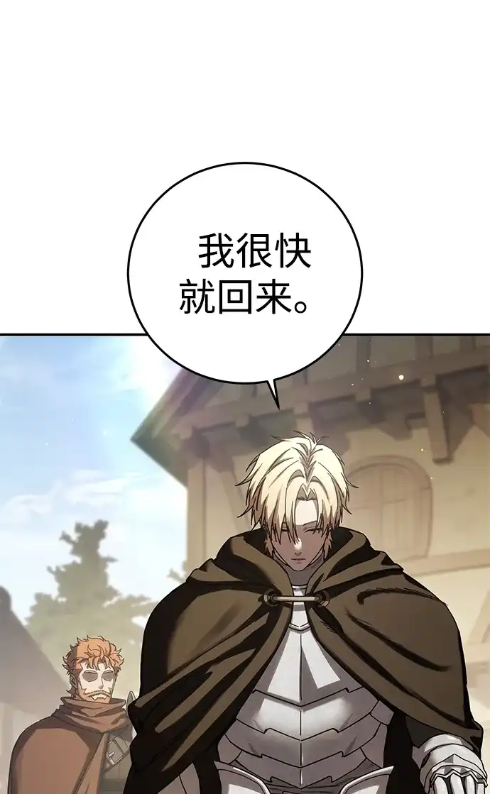 星剑大师 第126话 第30页