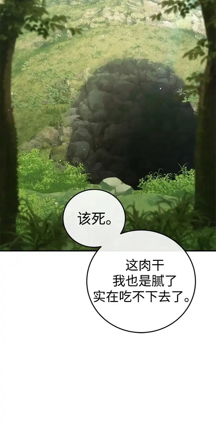 星剑大师 第126话 第33页