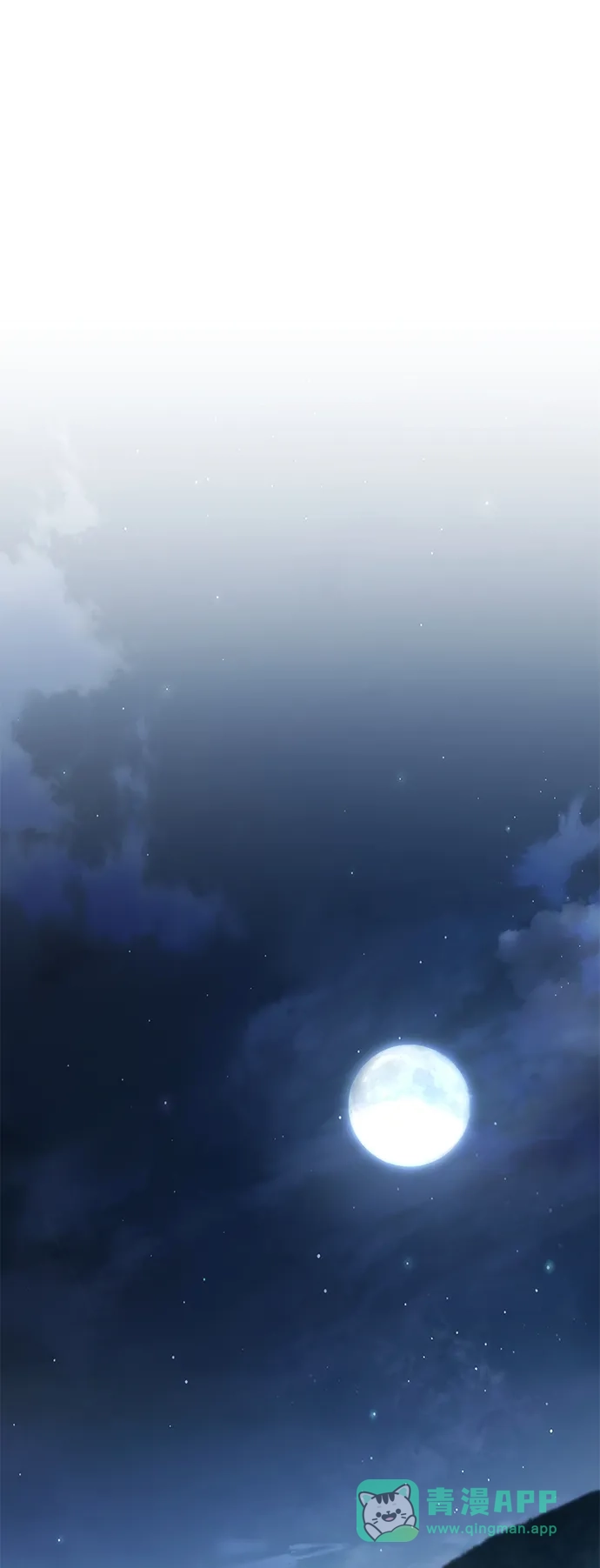 星剑大师 第126话 第41页