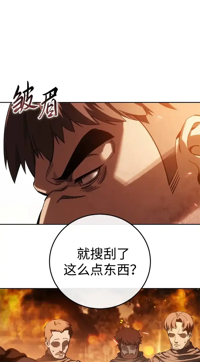 星剑大师 第126话 第5页