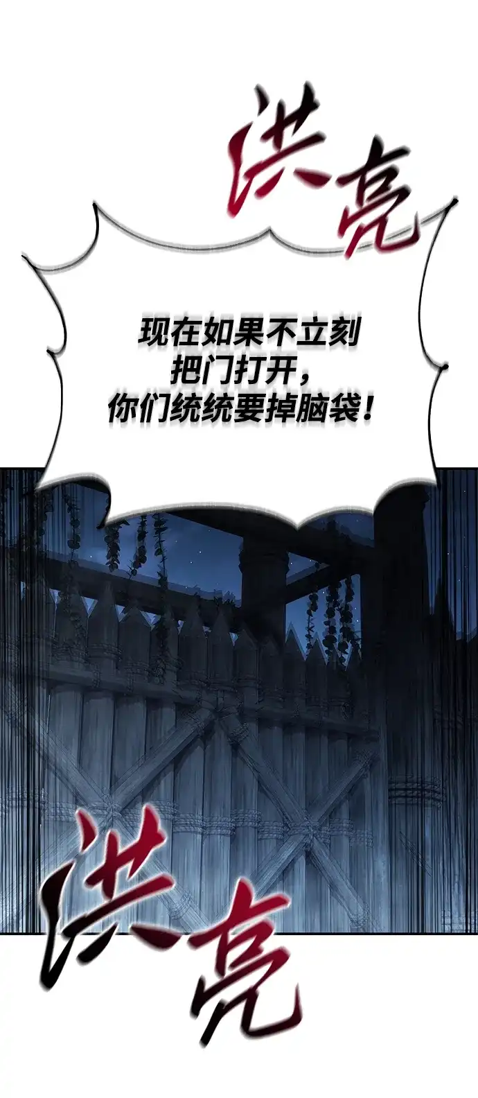 星剑大师 第126话 第50页
