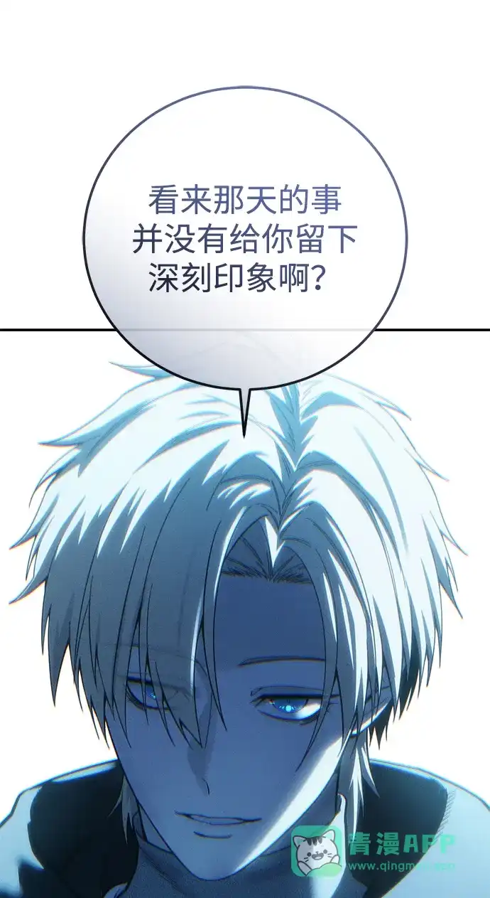 星剑大师 第126话 第56页
