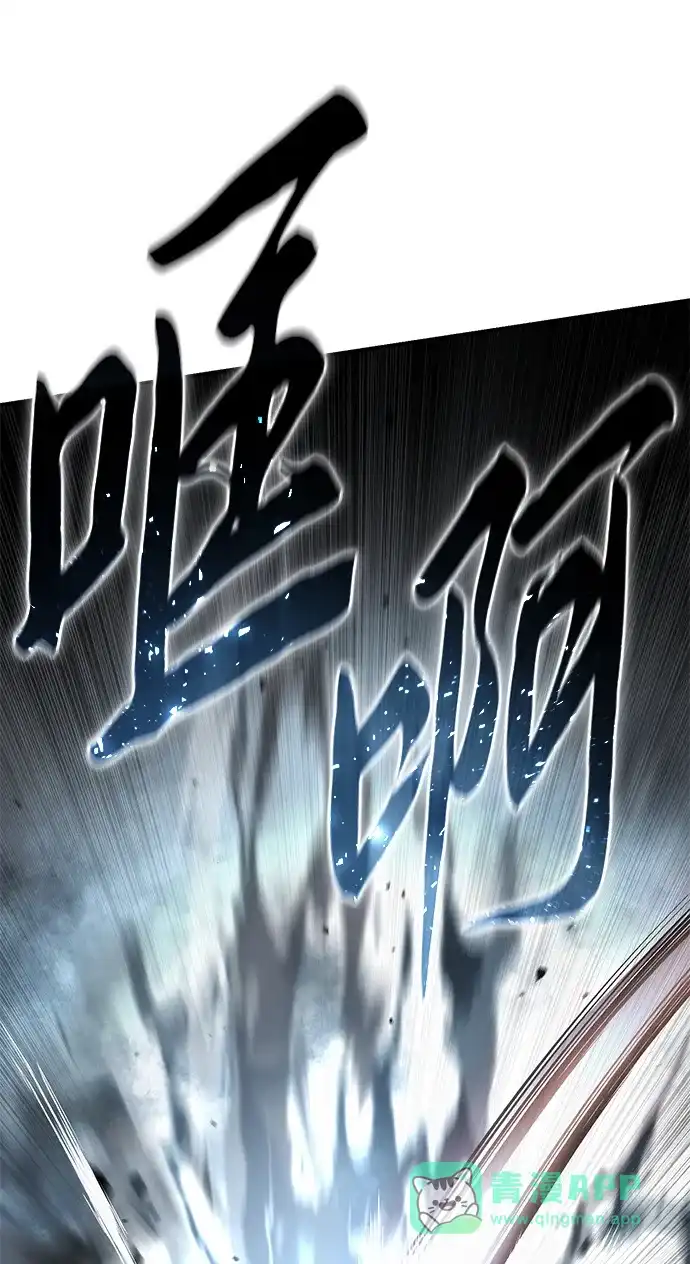 星剑大师 第126话 第71页