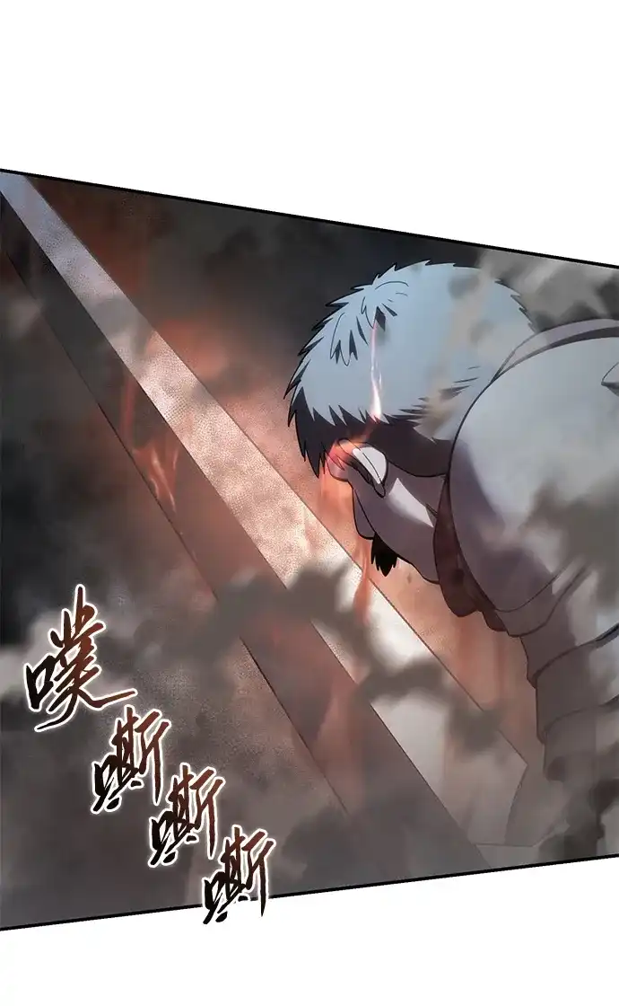 星剑大师 第126话 第73页