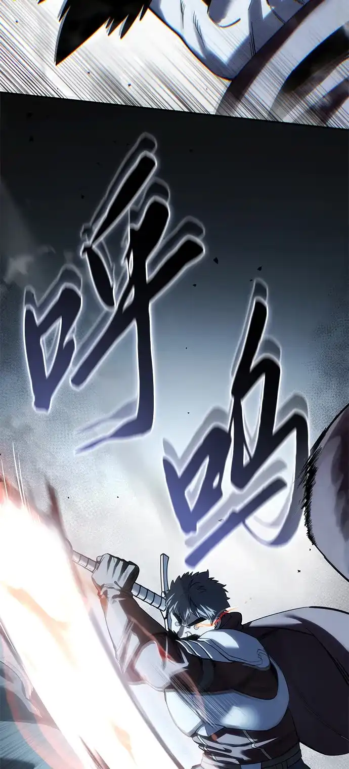 星剑大师 第126话 第77页