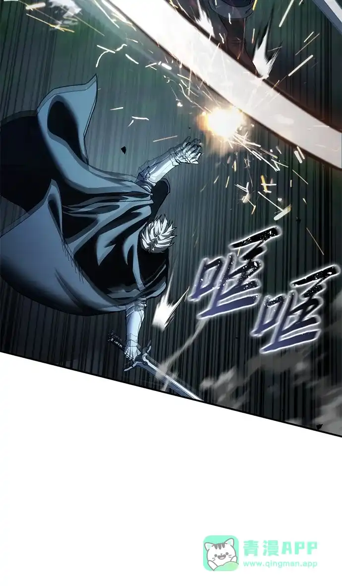 星剑大师 第126话 第81页