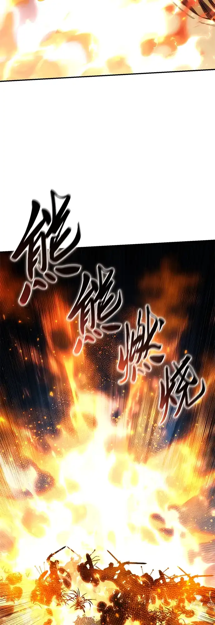 星剑大师 第126话 第97页