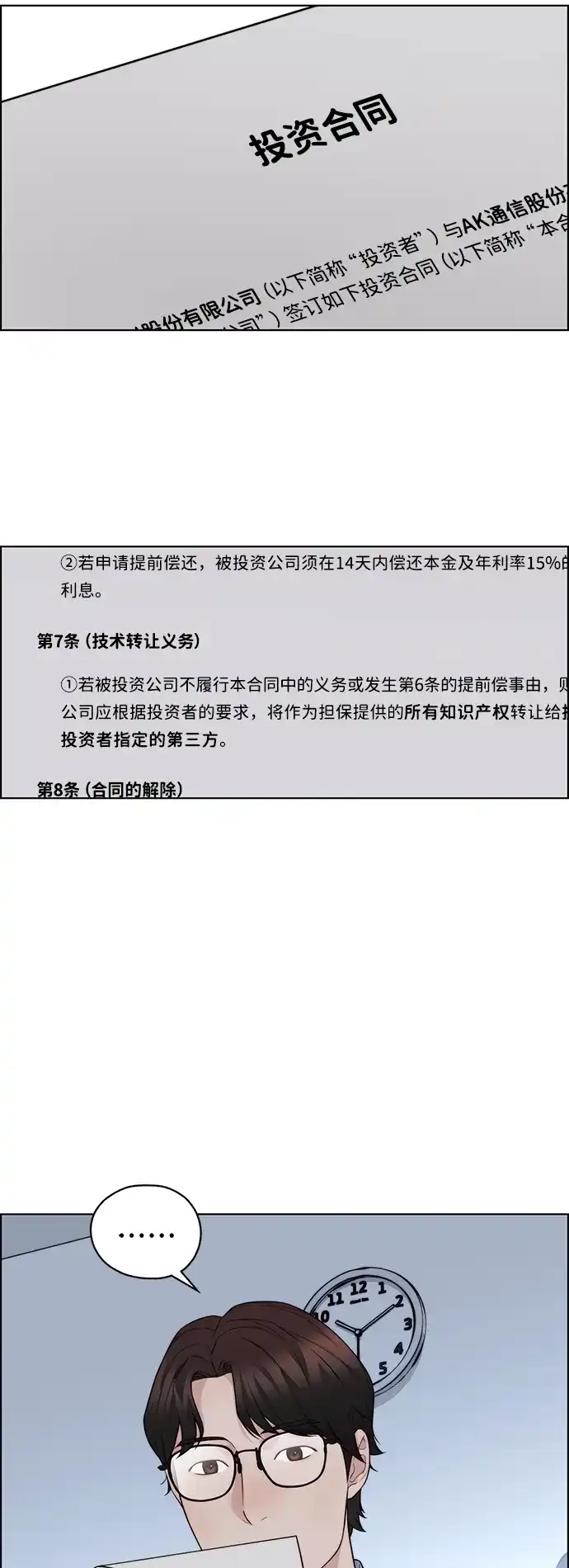 第74页