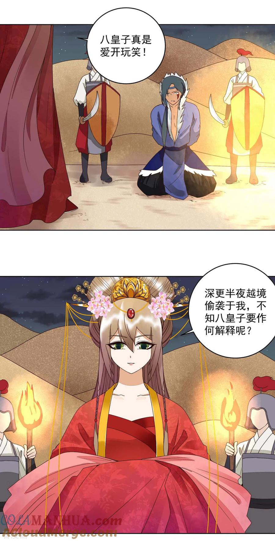 第13页