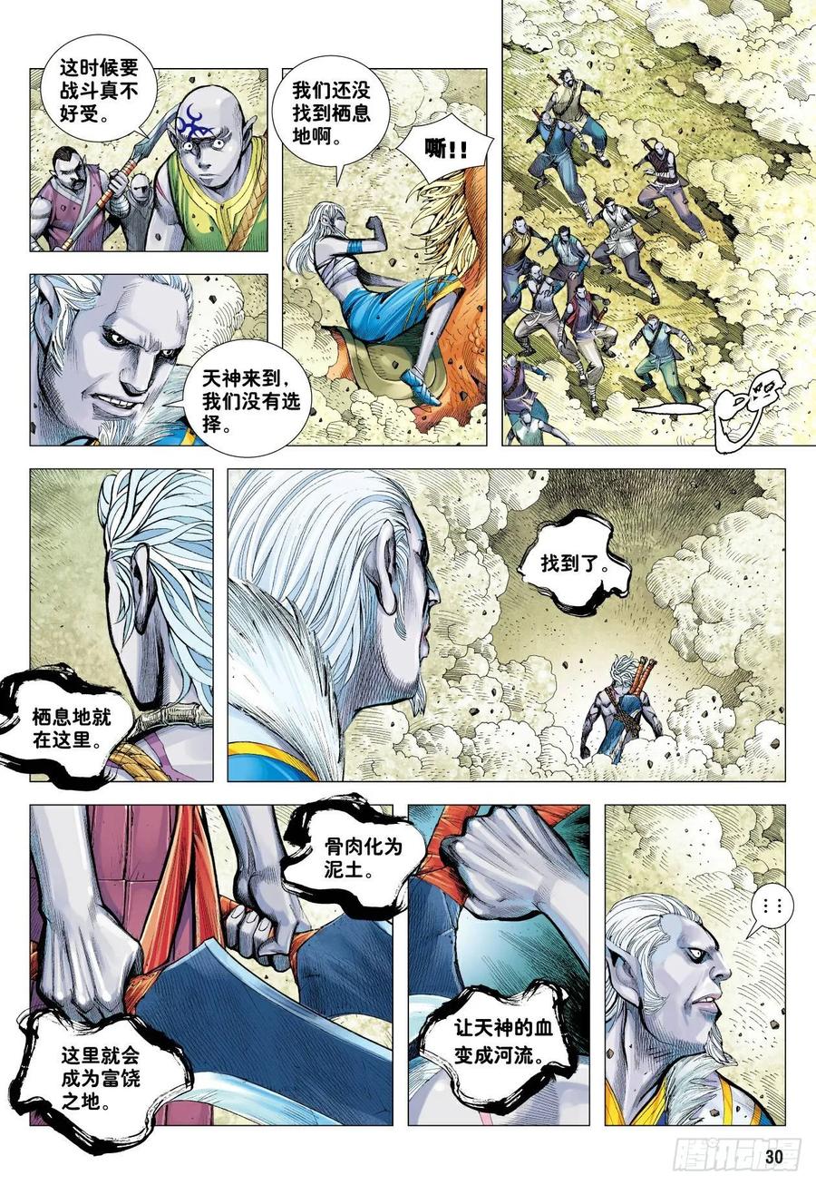 第30页