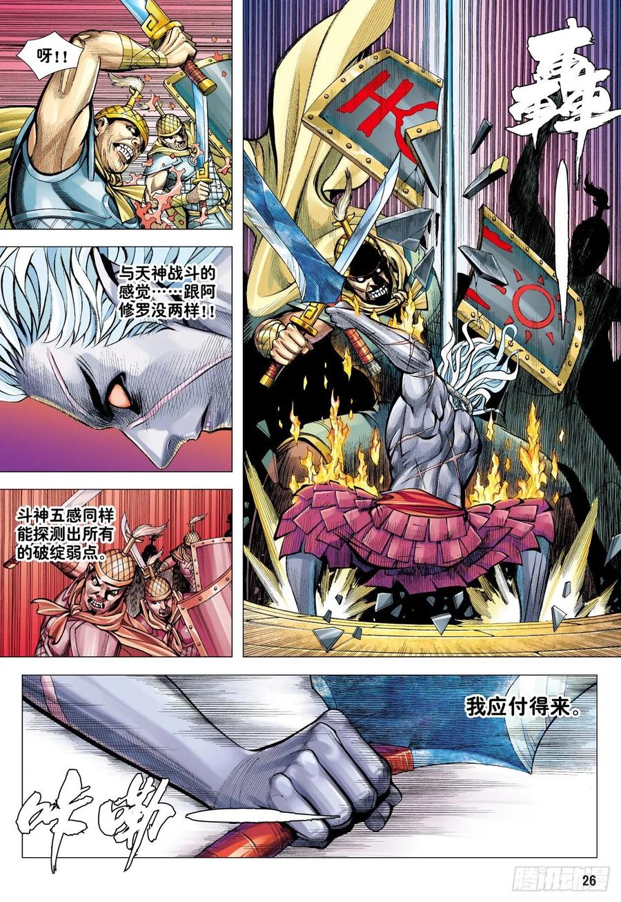 第26页
