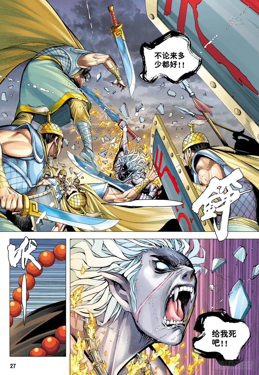 第27页
