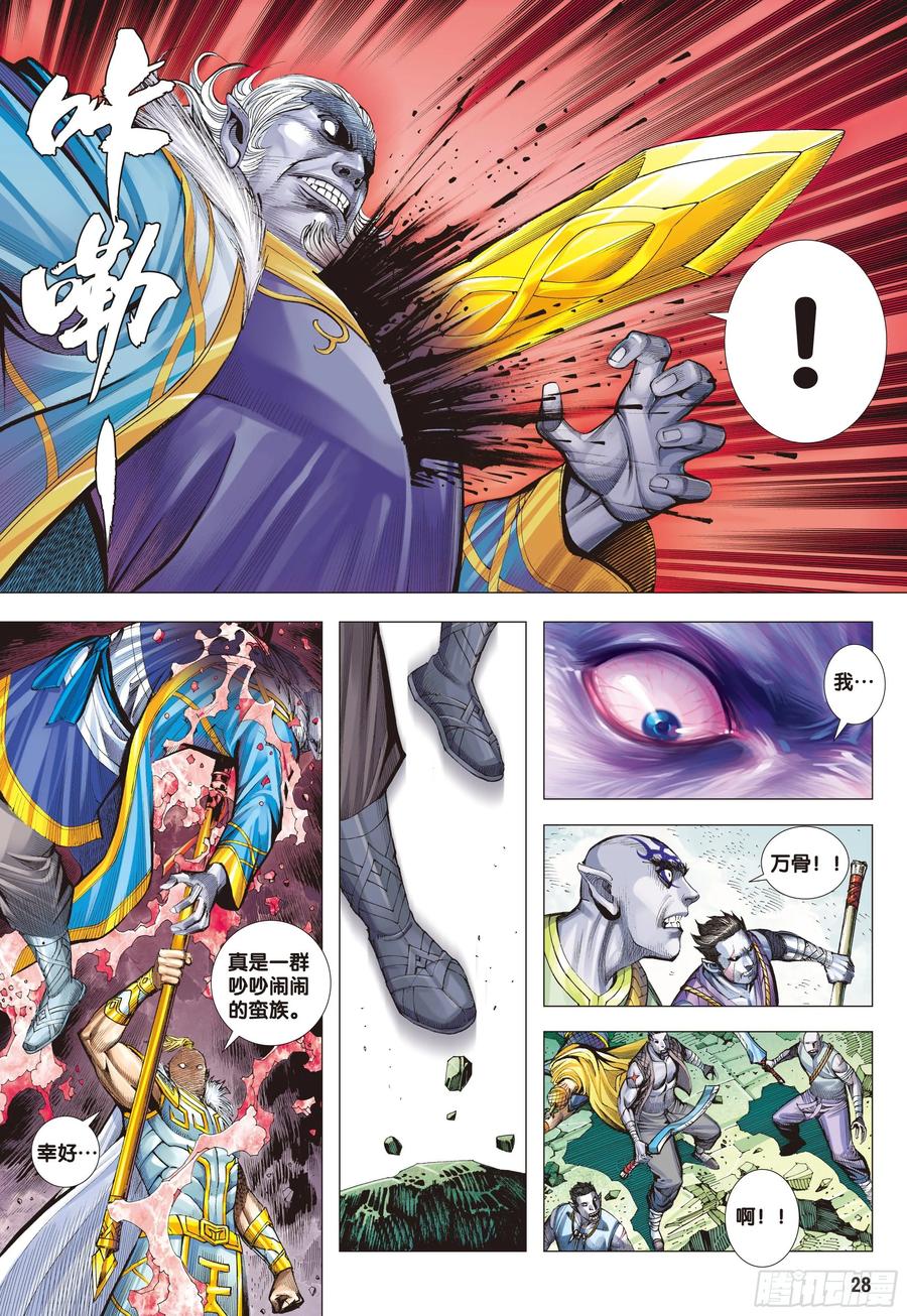 第28页