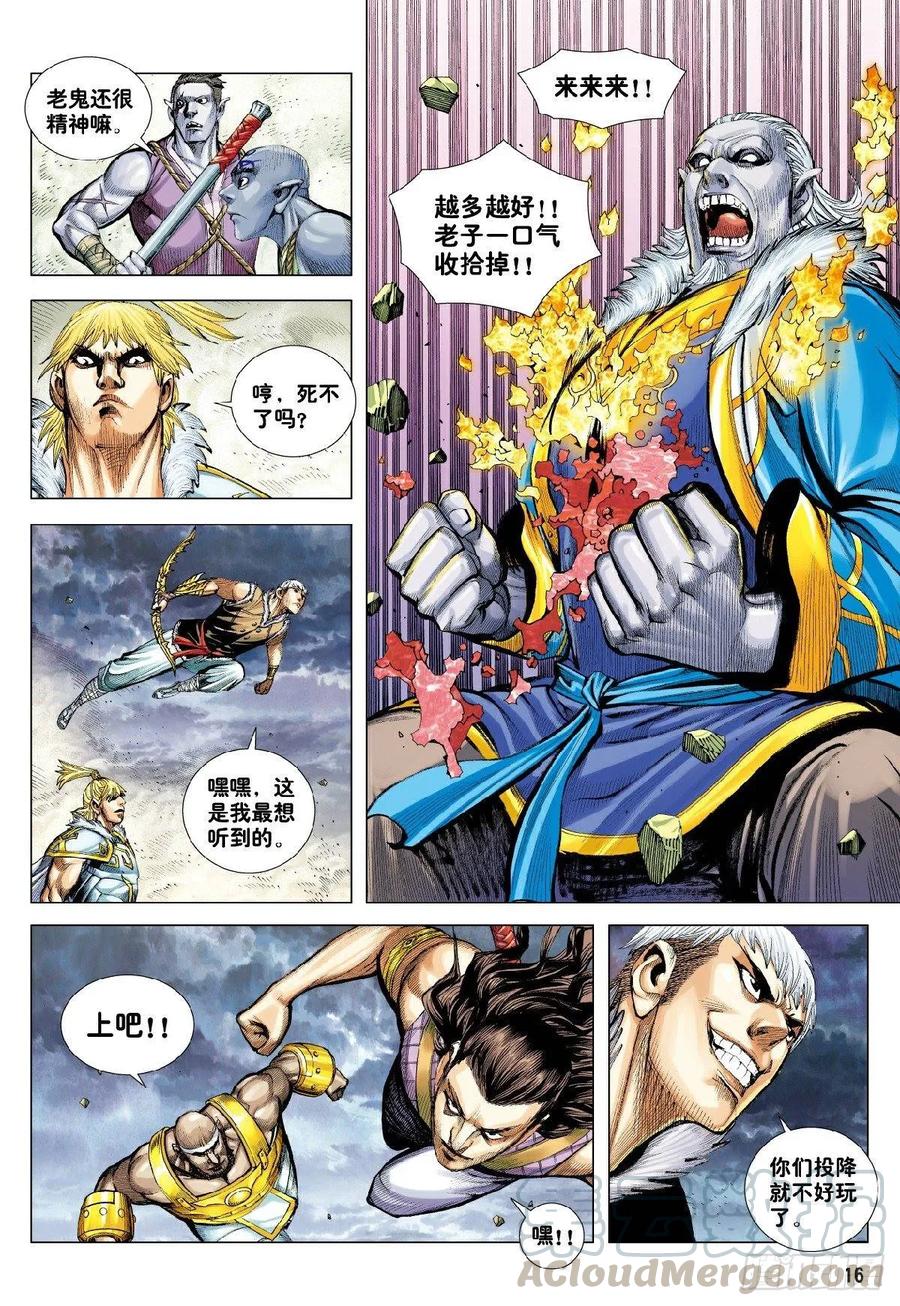 第16页