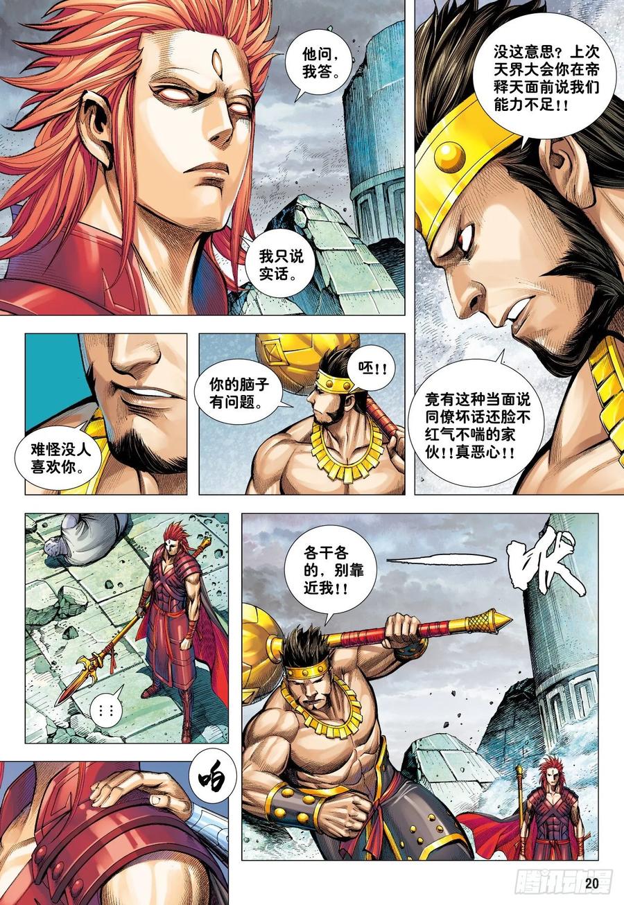 第20页